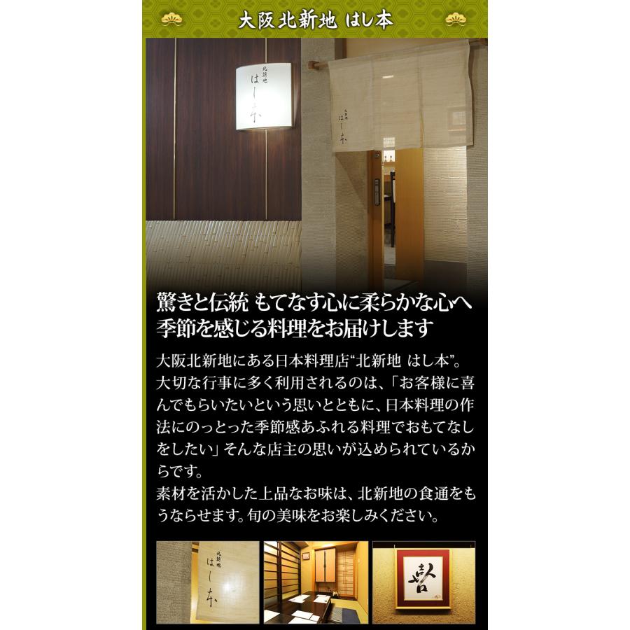 冷蔵おせち 2024 57品目 2〜3人前 大阪北新地「はし本」監修二段重 喜翔 和風おせち 御節 二段 予約 冷蔵おせち 57品目 3人前 大阪北新地 はし本 監修二段重 喜翔