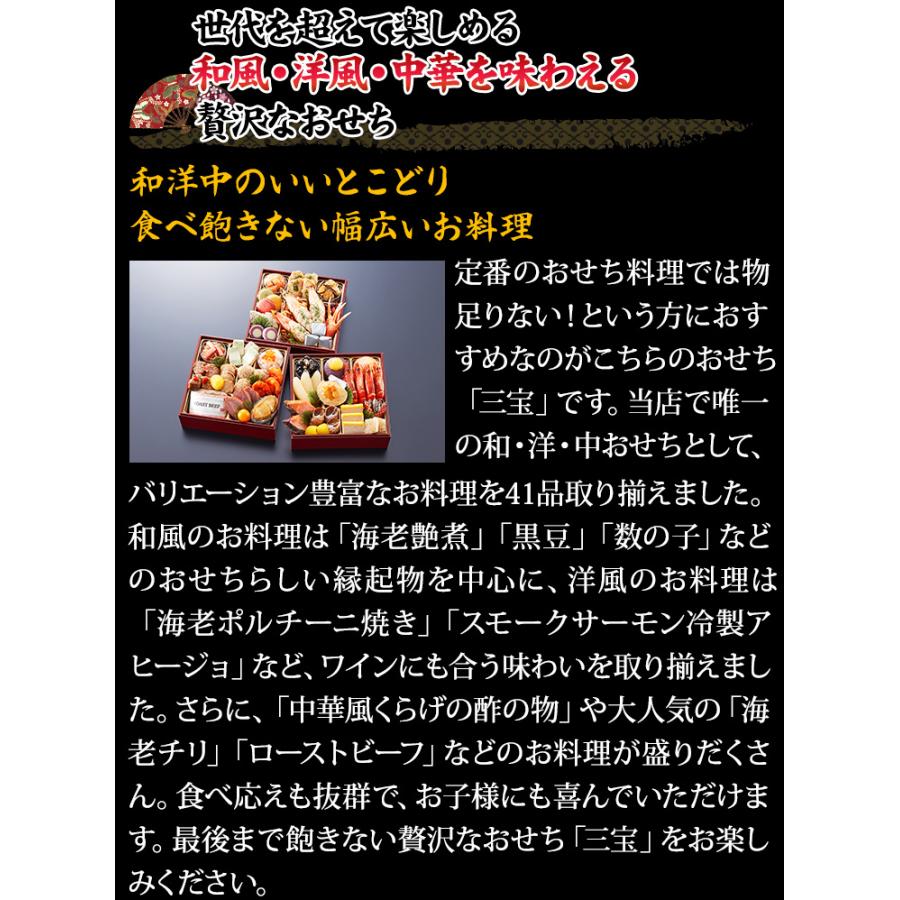 春夏新作 冷蔵おせち  品目 3〜4人前 北海道函館 花びし