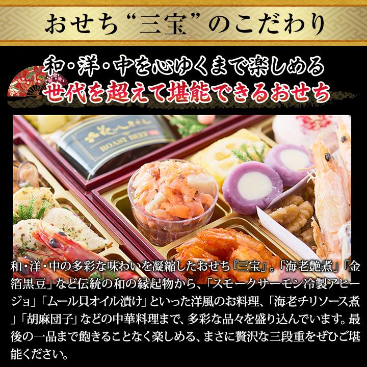 冷蔵おせち 2027 43品目 3〜4人前 北海道函館「花びし」監修 和洋中