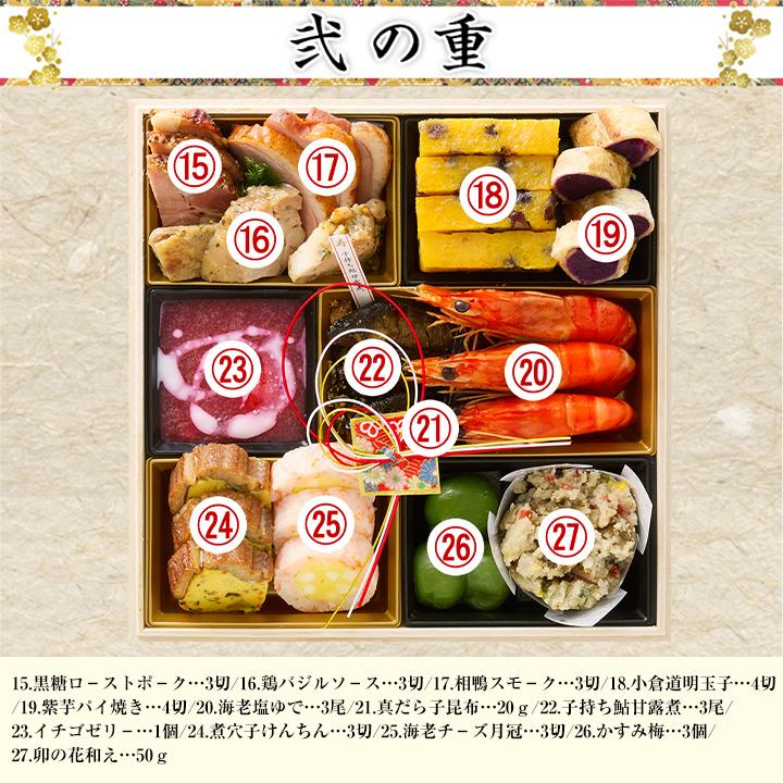 冷蔵おせち 2027 46品目 4〜5人前 京都岡崎 京料理「味ま野」監修 高級