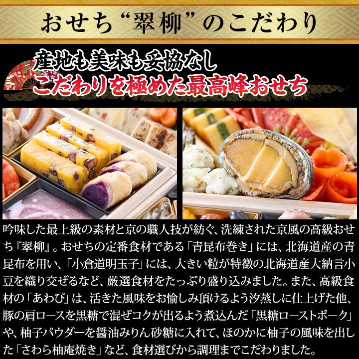 冷蔵おせち 2027 46品目 4〜5人前 京都岡崎 京料理「味ま野」監修 高級