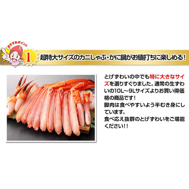 かに カニ 蟹 ズワイ蟹 ずわい蟹 ズワイガニ 生とげずわい蟹半 かに カニ 蟹 ズワイ蟹 ずわい蟹 ズワイガニ 生とげずわい蟹半