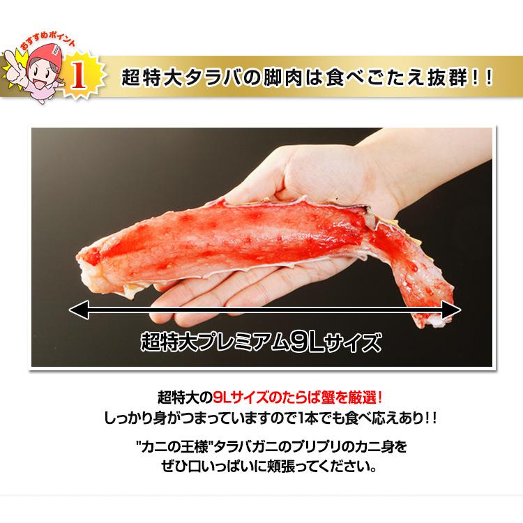 かに カニ 蟹 タラバガニ たらば蟹 | プレミアム超特大9L生たらば半むき身満足セット1.8kg超（総重量約2.1kg） | ブランド登録なし | 11