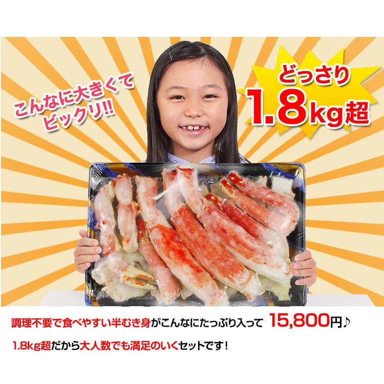 プレミアム超特大9Lボイルたらば半むき身満足セット1.8kg超(総 プレミアム超特大9Lボイルたらば半むき身満足セット1.8kg超(総