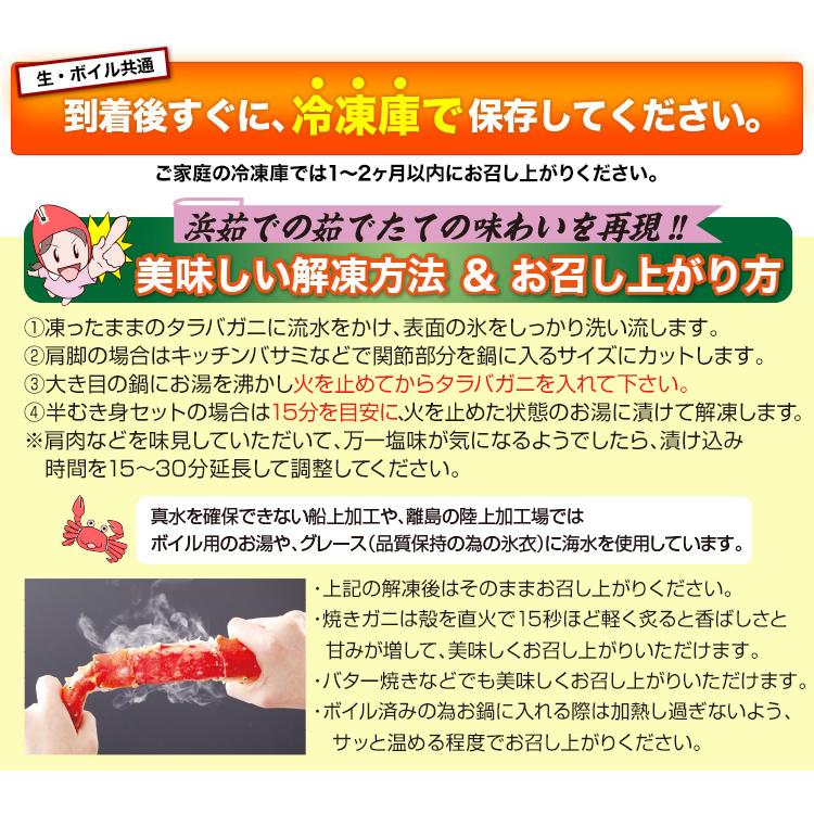 かに カニ 蟹 タラバガニ たらば蟹 | プレミアム超特大9Lボイルたらば半むき身満足セット1.8kg超（総重量約2.1kg） | ブランド登録なし | 15