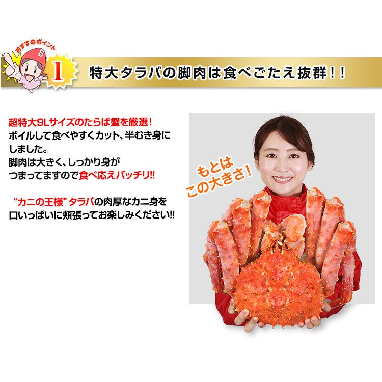 かに カニ 蟹 タラバガニ たらば蟹 | プレミアム超特大9Lボイルたらば半むき身満足セット1.8kg超（総重量約2.1kg） | ブランド登録なし | 09