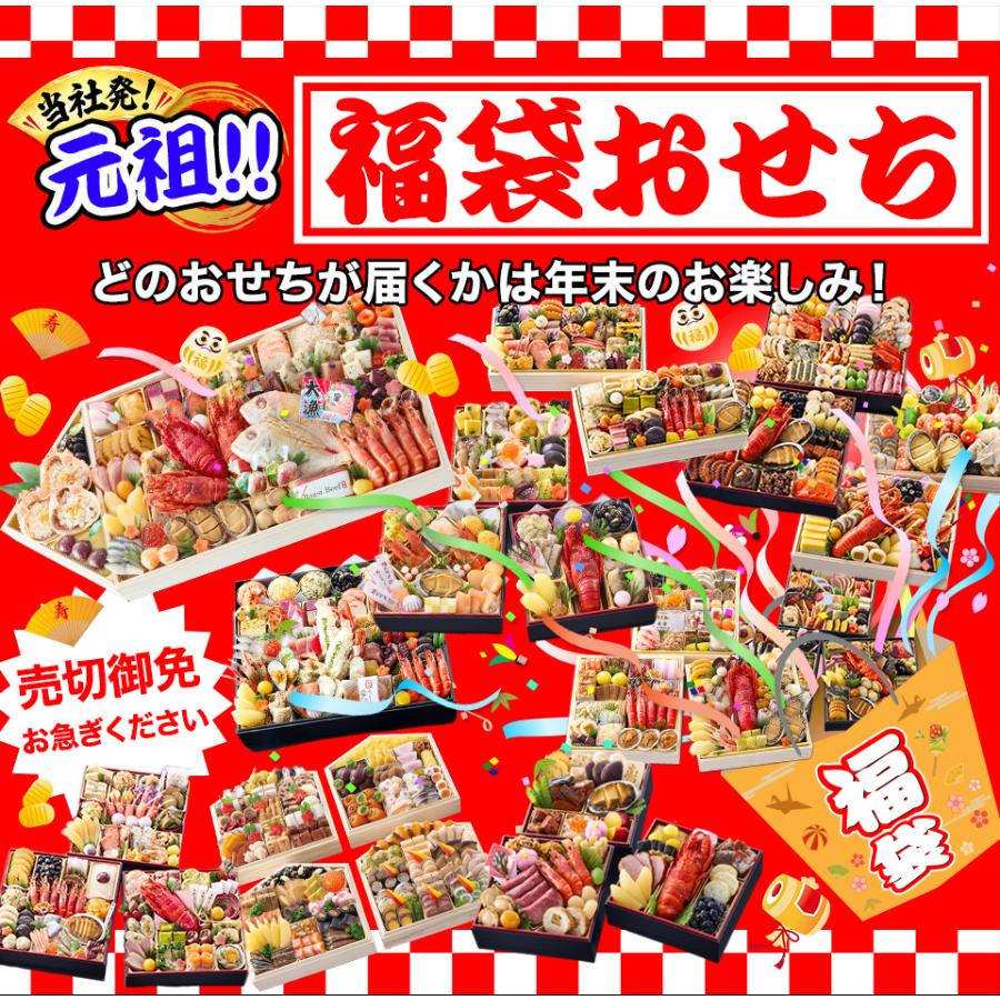福袋 福袋おせち 笑顔の食卓匠 | 高級おせちを含む56種のおせちのいずれかをお届け おせち料理 お正月 冷蔵おせち 冷蔵 元祖 おせち 2027 | ブランド登録なし | 01