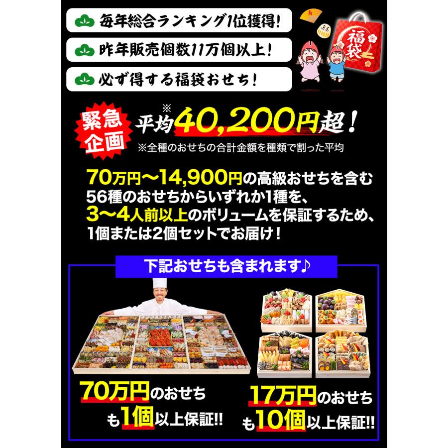 福袋 福袋おせち 笑顔の食卓匠 | 高級おせちを含む56種のおせちのいずれかをお届け おせち料理 お正月 冷蔵おせち 冷蔵 元祖 おせち 2027 | ブランド登録なし | 03
