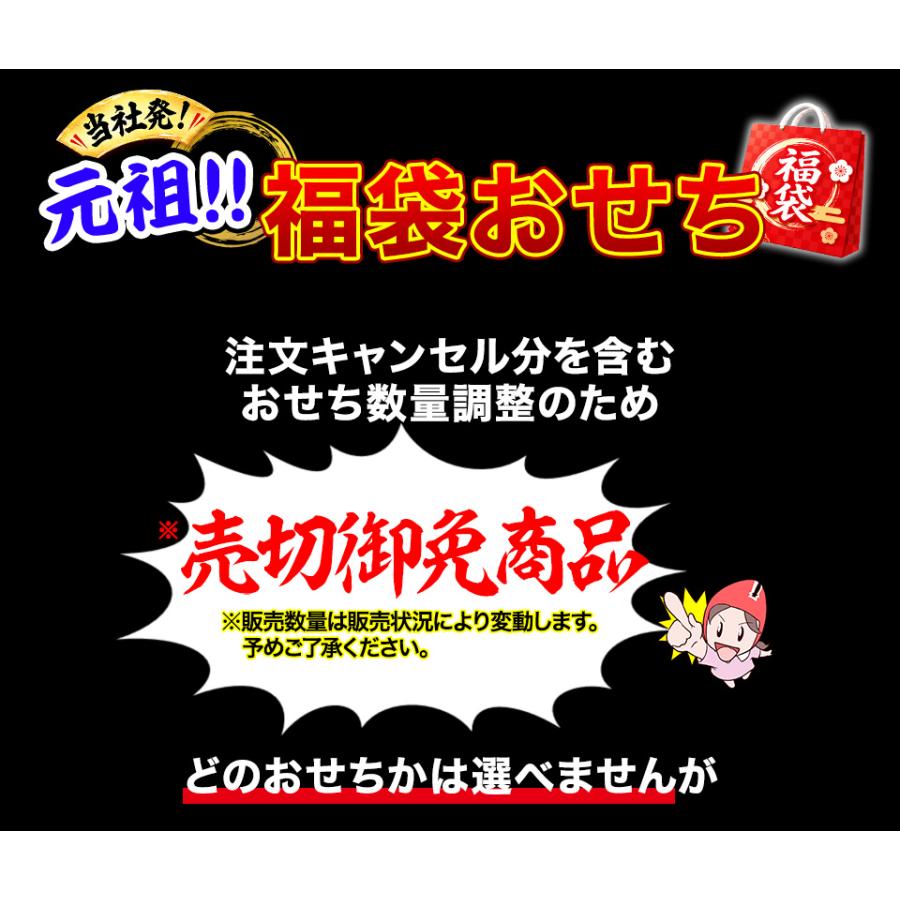 福袋 福袋おせち 笑顔の食卓匠 | 高級おせちを含む56種のおせちのいずれかをお届け おせち料理 お正月 冷蔵おせち 冷蔵 元祖 おせち 2027 | ブランド登録なし | 04