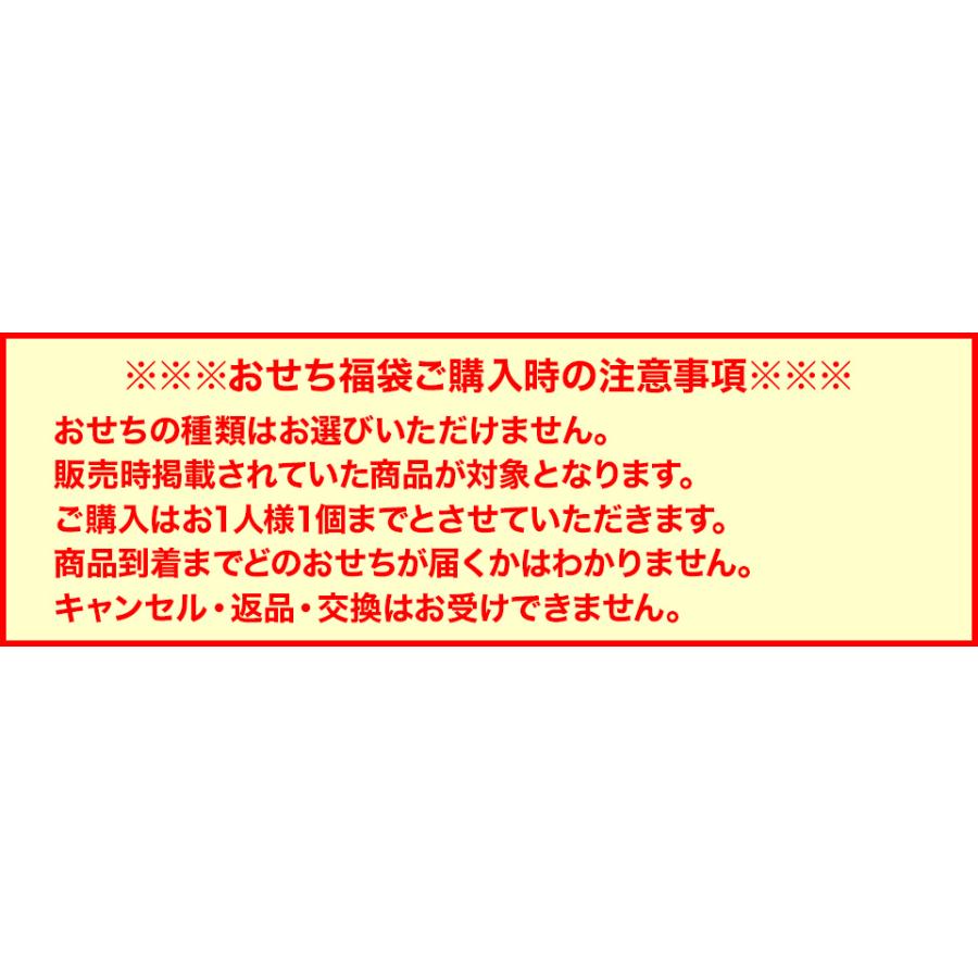 おせち 2026 福袋 福袋おせち 笑顔の食卓匠 |  高級おせちを含む58種のおせちのいずれかをお届け 送料無料 おせち料理 お正月 冷蔵おせち 冷蔵 | ブランド登録なし | 10