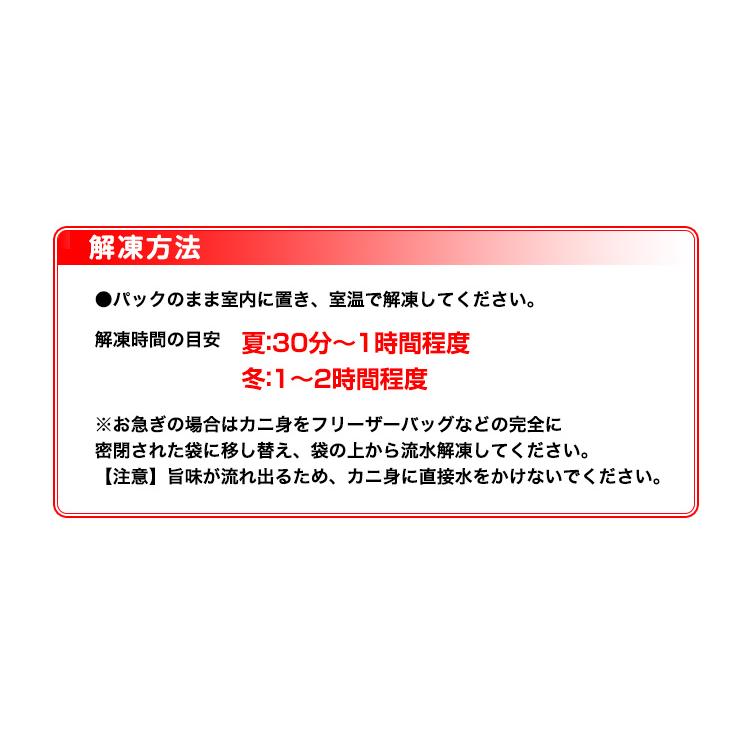 かに カニ 蟹 トゲズワイガニ とげずわい 脚肉 むき身 ボイル | 小さめ細め ボイルとげずわい脚肉むき身 80本｜egaotakumi｜09