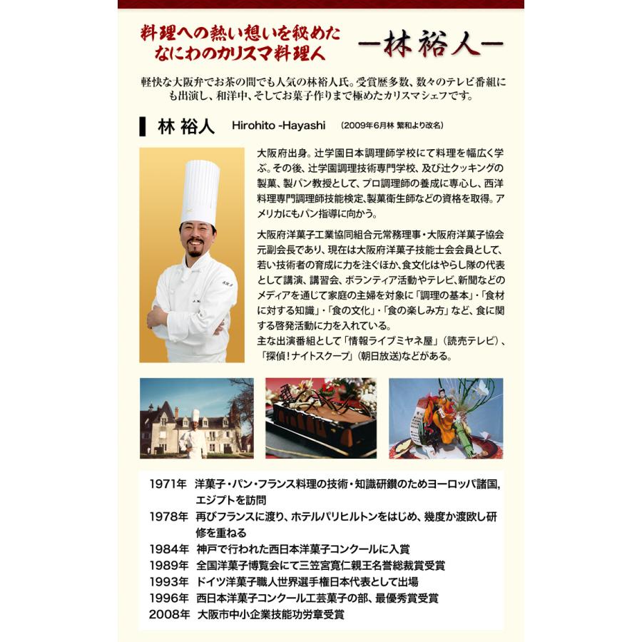 冷蔵おせち 2026 41品目 3〜4人前 林裕人 監修おせち 招福重 林シェフ 和風おせち 御節 冷蔵 6.5寸 三段 | ブランド登録なし | 03