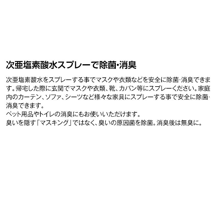 【メール便】スプレー用除菌水500ml 500本分！弱酸性次亜塩素酸水生成用粉末 除菌消臭水の素 【送料無料】｜egaotakumi｜08