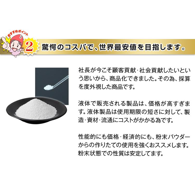 メール便】スプレー用除菌水500ml 500本分！弱酸性次亜塩素酸水生成用