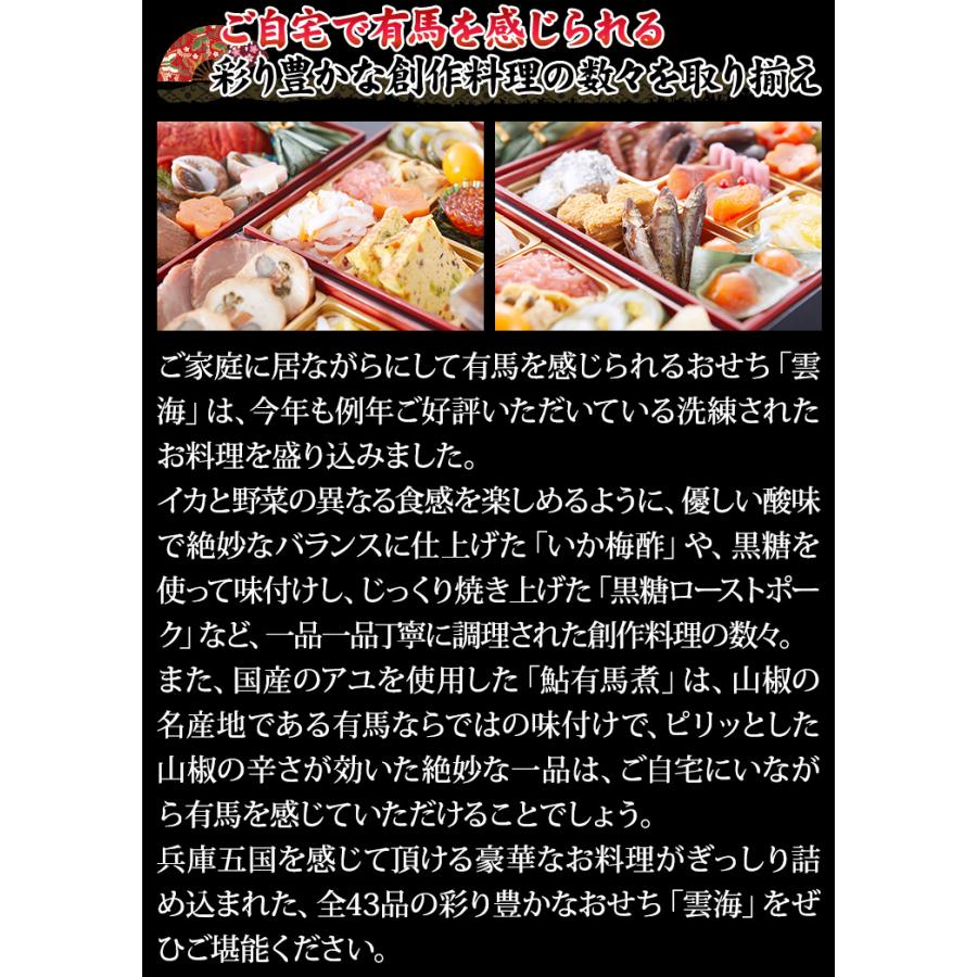 冷蔵おせち 2026 43品目 3〜4人前 奥の細道「大田忠道」 監修 冷蔵おせち 2026 43品目 3〜4人前 奥の細道「大田忠道」 監修