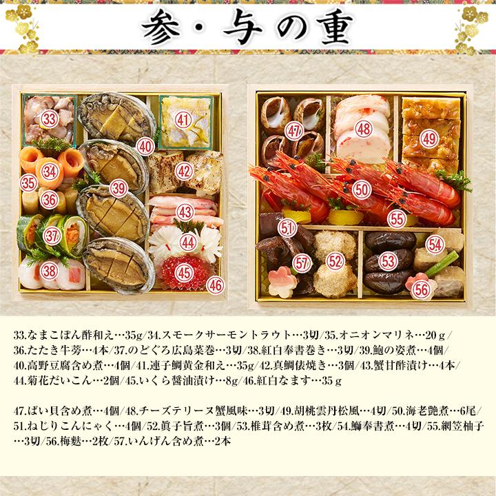 冷蔵おせち 2027 57品目 5〜6人前 京都木屋町「さつき」監修 与段重 皐