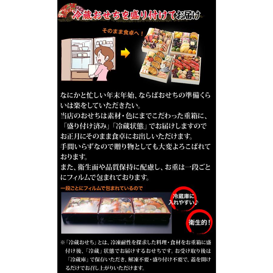 冷蔵おせち 早割 2026 58品目 5〜6人前 京都木屋町「さつき