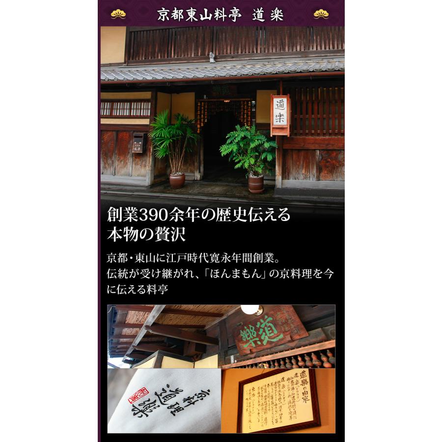 冷蔵おせち 2026 72品目 6人前 10人前 道楽十四代政治郎完全監修 伝統
