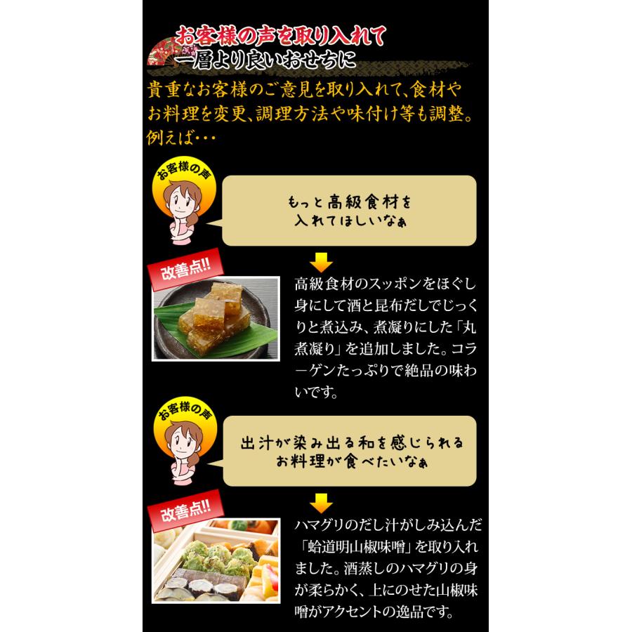 冷蔵おせち 2026 72品目 6人前 10人前 道楽十四代政治郎完全監修 伝統