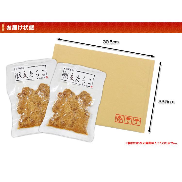 メール便】北海道産帆立たらこ 60g×2袋セット : 笑顔の食卓 匠