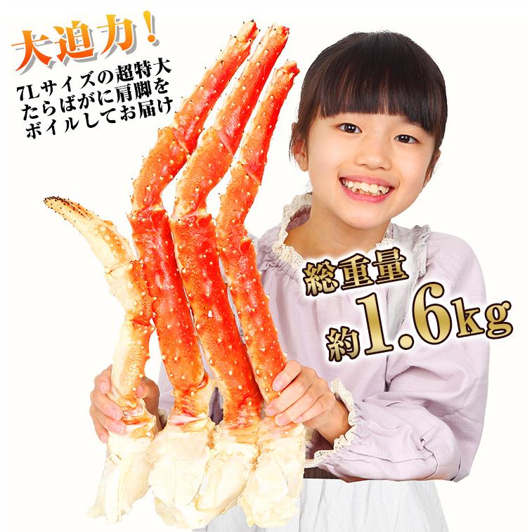 かに カニ 蟹 タラバガニ たらば蟹 |超特大7Lボイルたらばがに肩脚1肩(総重量約1.6kg)　【送料無料】 | ブランド登録なし | 05