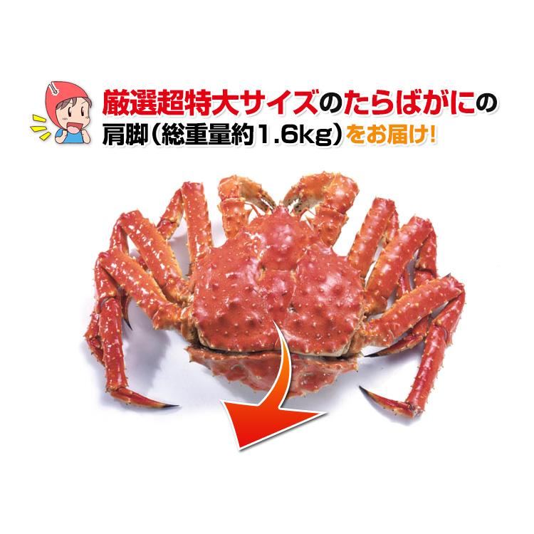 かに カニ 蟹 タラバガニ たらば蟹 |超特大7Lボイルたらばがに肩脚1肩(総重量約1.6kg)　【送料無料】 | ブランド登録なし | 04