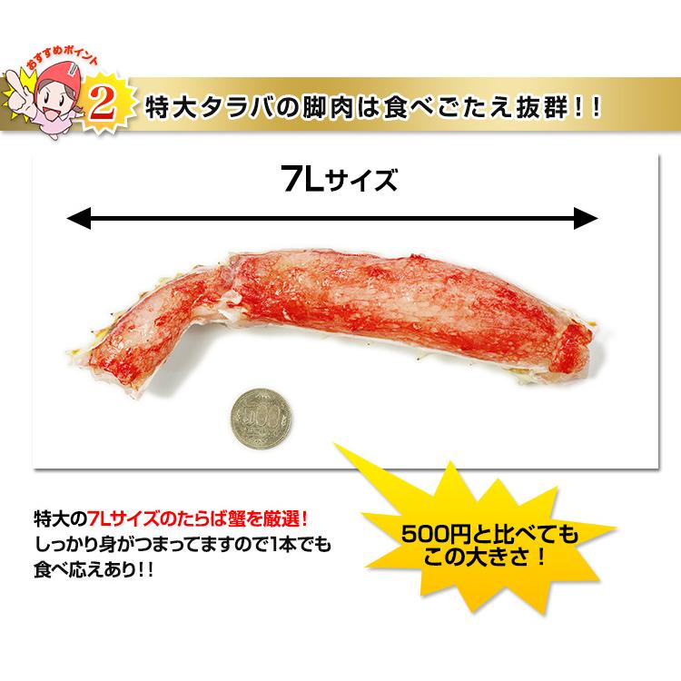 かに カニ 蟹 タラバガニ たらば蟹 | 特大7L生たらば半むき身満足セット1.4kg超（総重量約1.6kg） | ブランド登録なし | 12