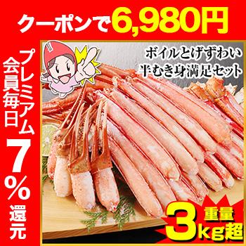 かに カニ 蟹 トゲズワイ蟹 とげずわい蟹 トゲズワイガニ ボイル かに カニ 蟹 トゲズワイ蟹 とげずわい蟹 トゲズワイガニ ボイル
