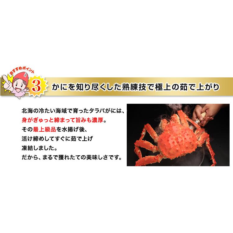 かに カニ 蟹 タラバガニ たらば蟹 | 超特大8Lボイルたらばがに肩脚1肩(総重量約1.8kg)｜egaotakumi｜08