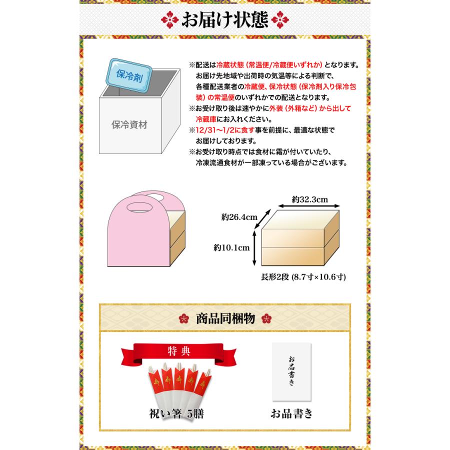 冷蔵おせち 2026 54品目 5人前 京都祇園「華舞」監修おせち 双の舞 和風おせち 御節 冷蔵 長方形 特大二段重 | ブランド登録なし | 12
