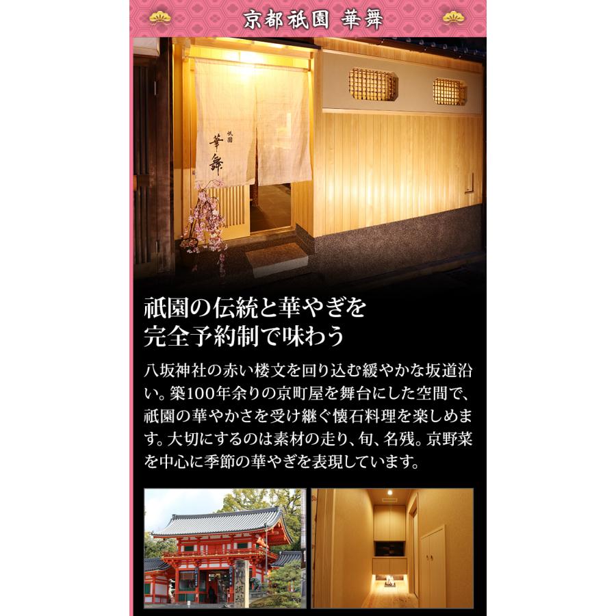 冷蔵おせち 2026 54品目 5人前 京都祇園「華舞」監修おせち 双の舞 和風おせち 御節 冷蔵 長方形 特大二段重 | ブランド登録なし | 03