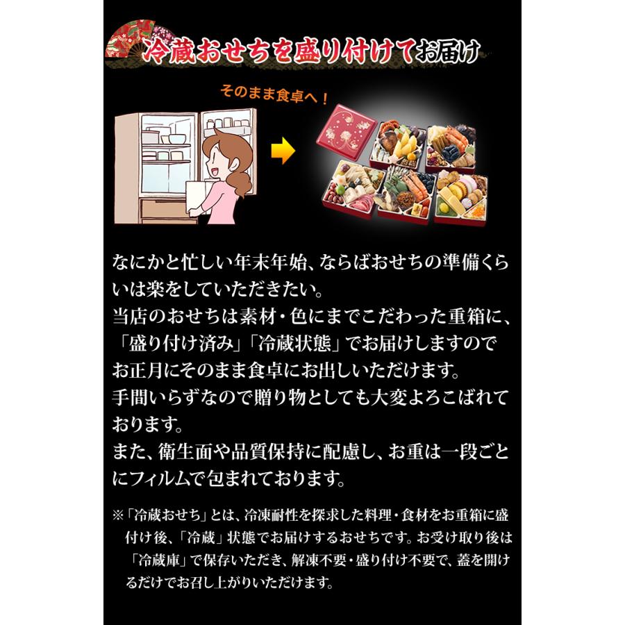 冷蔵おせち 2026 46品目 4〜5人前 「京のむら」五段重 錦の伍幸 和風