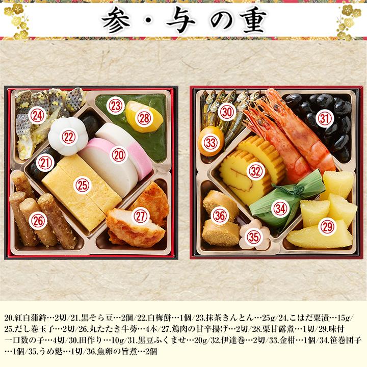 冷蔵おせち 2027 46品目 4〜5人前 「京のむら」五段重 錦の伍幸 和風