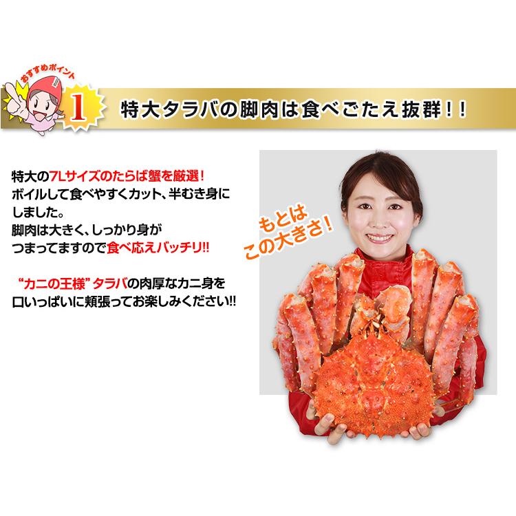 かに カニ 蟹 タラバガニ たらば蟹 | 特大7Lボイルたらば半むき身満足セット2.8kg超（総重量約3.3kg） | ブランド登録なし | 10