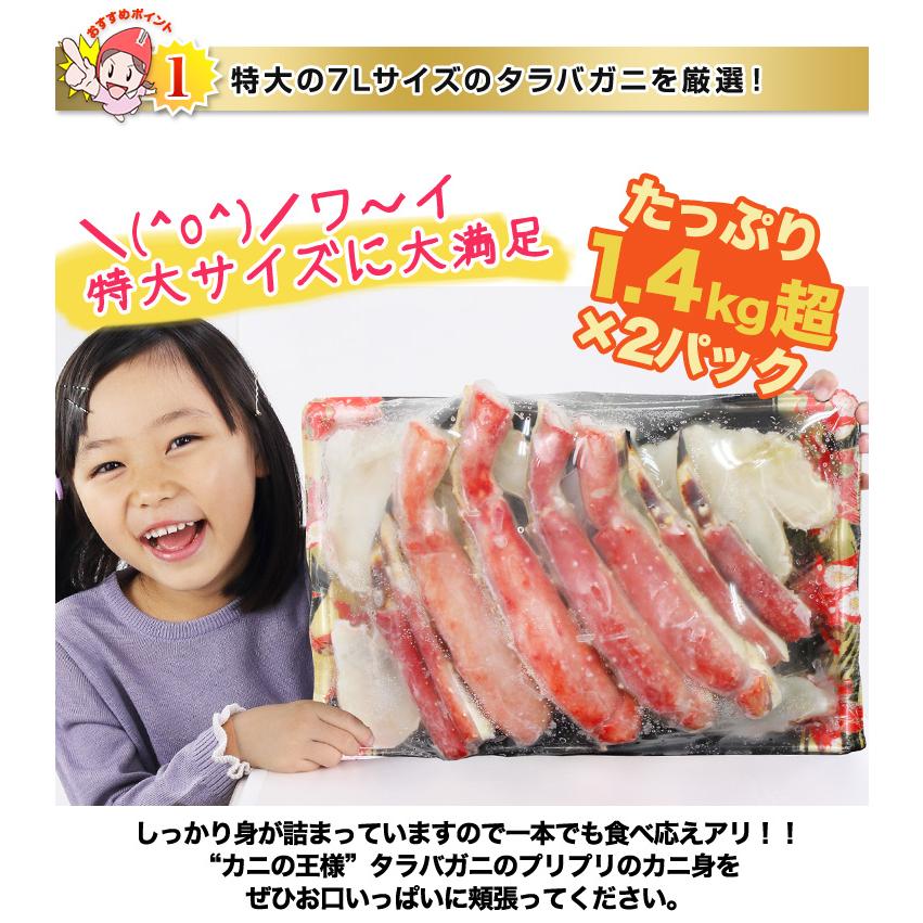 かに カニ 蟹 タラバガニ たらば蟹 | 特大7L生たらば半むき身満足セット2.8kg超（総重量約3.3kg）【送料無料】 | ブランド登録なし | 12