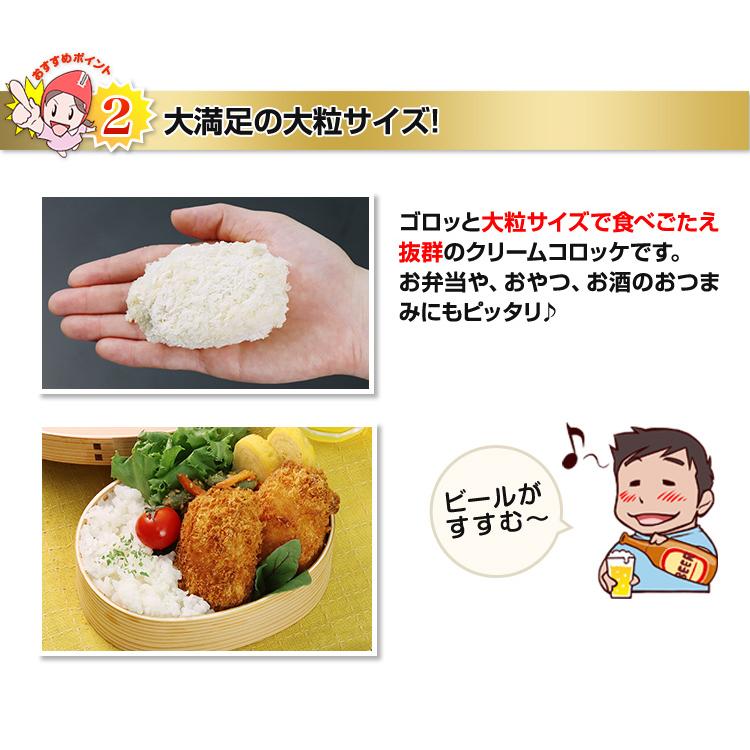 国産紅ずわいがに使用】クリームコロッケ約1kg（20個） : 笑顔の食卓 