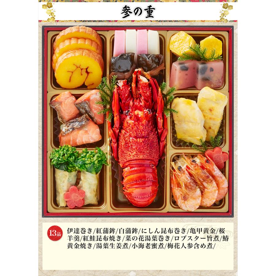 冷蔵おせち 2025 38品目 3〜4人前 京都祇園「や満文」監修おせち 京  