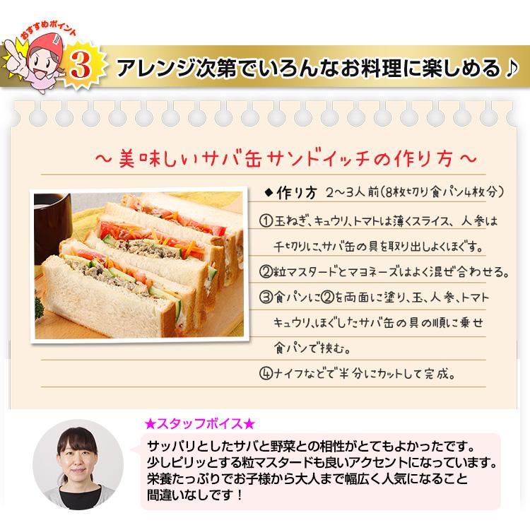 サバ 缶詰 さば缶 | サラダサバ 170g×12缶 : 笑顔の食卓 匠 - 通販