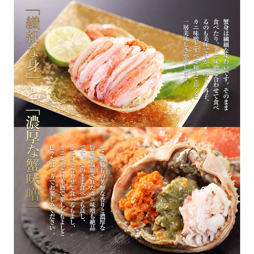 かに カニ 蟹 ズワイガニ せこがに | 【境港厳選】冷凍浜茹でセコガニ