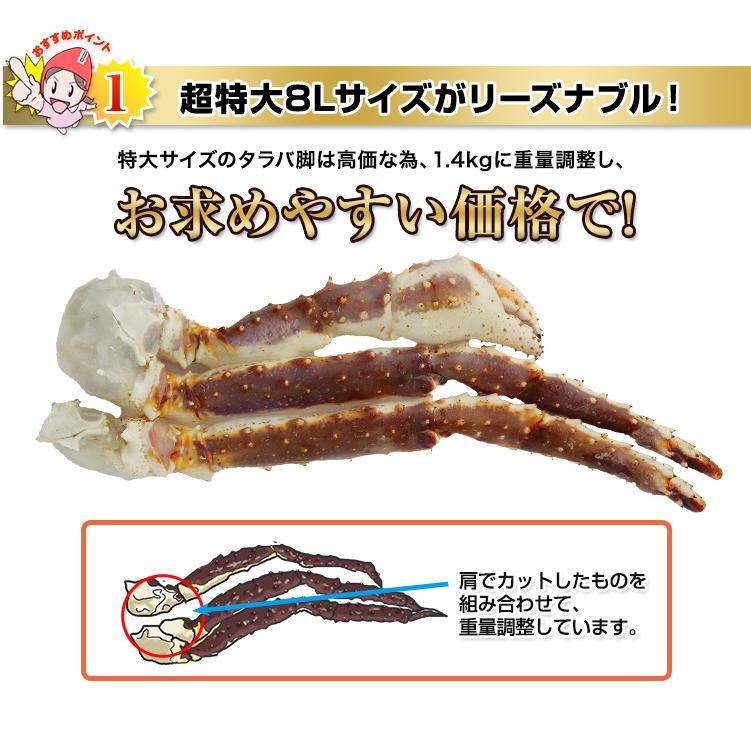 かに カニ 蟹 タラバガニ たらば蟹 |  超特大8L生たらばがに 約1.2kg（総重量約1.4kg）_7
