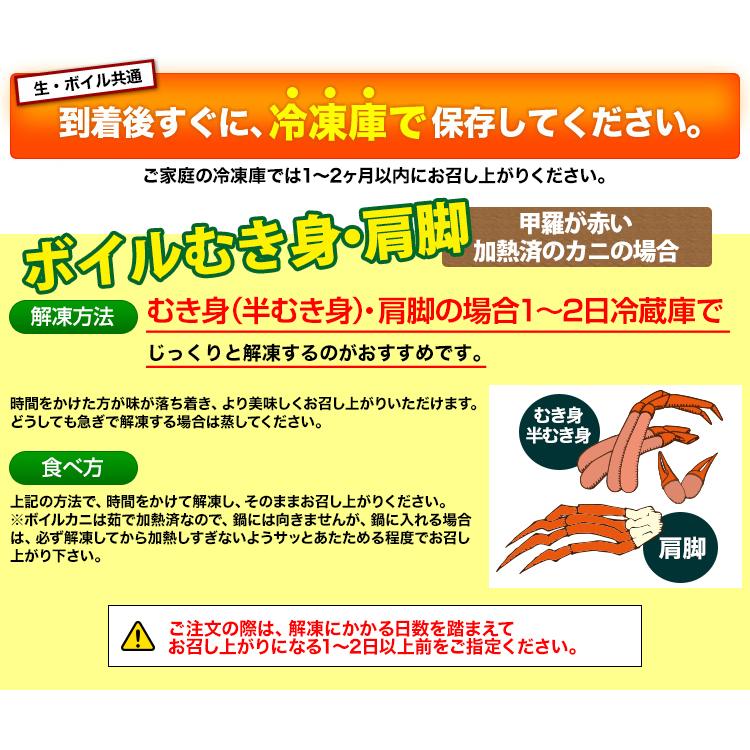 かに カニ 蟹 ズワイガニ ボイル | プレミアム超特大5Lボイルずわいがに肩脚10〜12肩(総重量約5Kg) | ブランド登録なし | 11