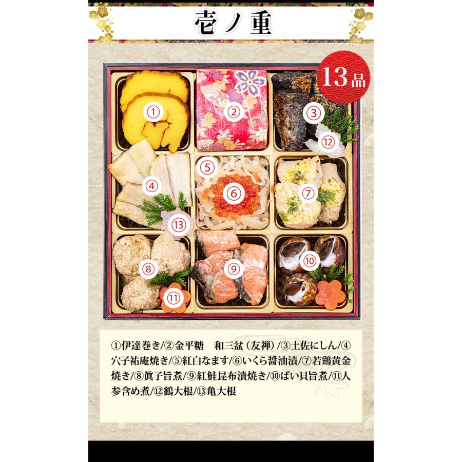 冷蔵おせち 2026 43品目 3〜4人前 京都祇園 料亭「和山」監修おせち 望