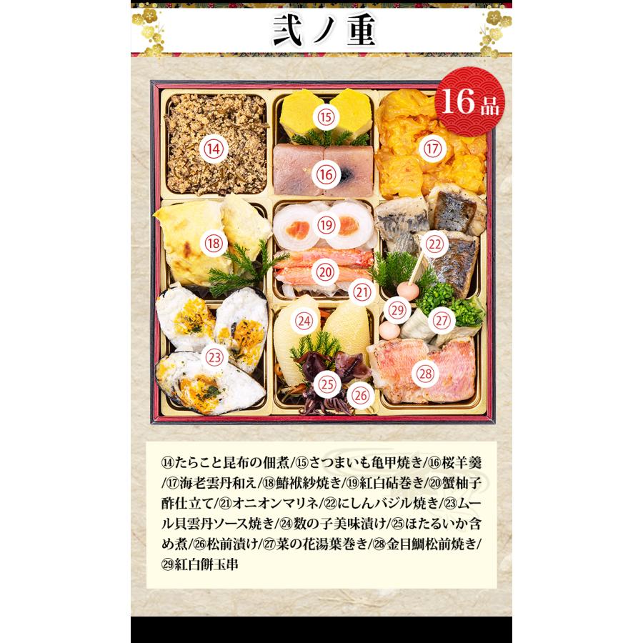 冷蔵おせち 2026 43品目 3〜4人前 京都祇園 料亭「和山」監修おせち 望