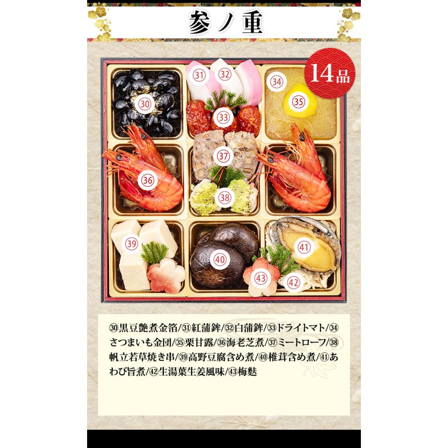冷蔵おせち 2026 43品目 3〜4人前 京都祇園 料亭「和山」監修おせち 望