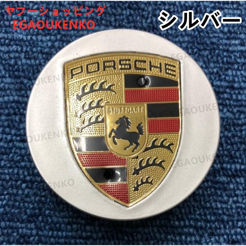 ポルシェ ホイールセンターキャップ 65mm 77mm（76mm） 三色選択 純正 