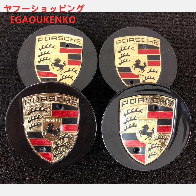 ポルシェ ホイールセンターキャップ 65mm 77mm（76mm） 三色選択 純正 