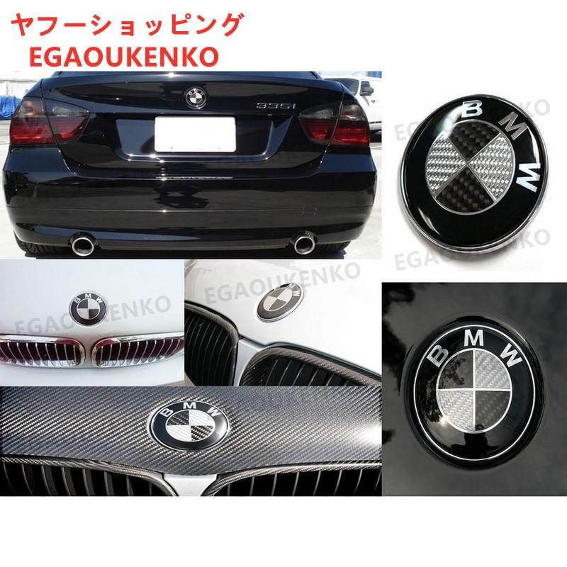 BMW エンブレム 73mm 78mm 82mm適用 台座付き カーボン調 BMW エンブレム 73mm 78mm 82mm適用 台座付き カーボン調