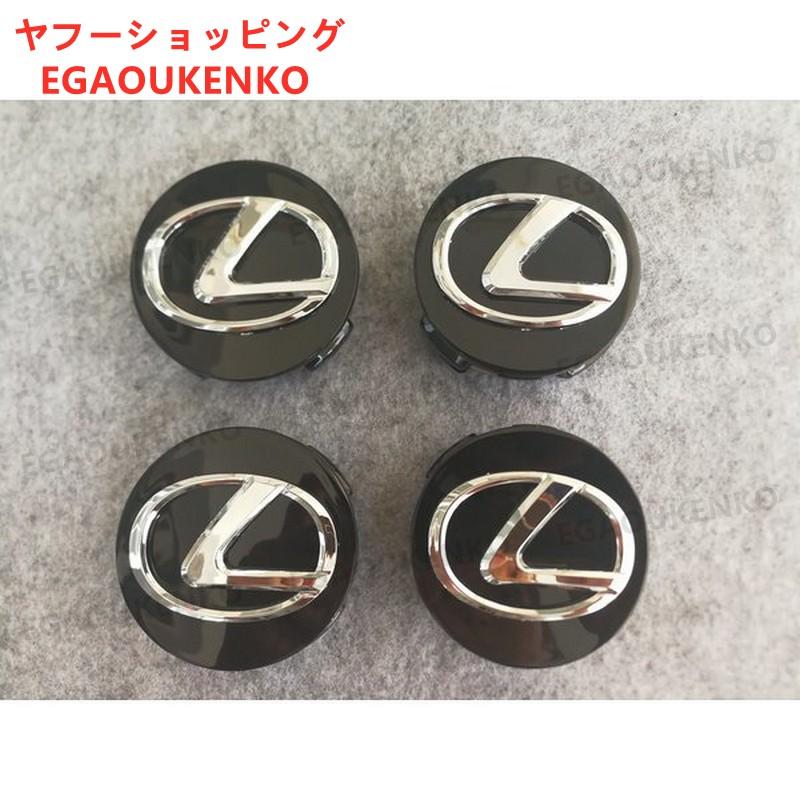 レクサス LEXUS レクサス ホイール センターキャップ 保護 カー レクサス LEXUS レクサス ホイール センターキャップ 保護 カー