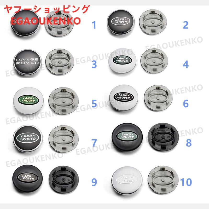 ランドローバー Land Roverホイール ハブ キャップ センター 外 ランドローバー Land Roverホイール ハブ キャップ センター 外