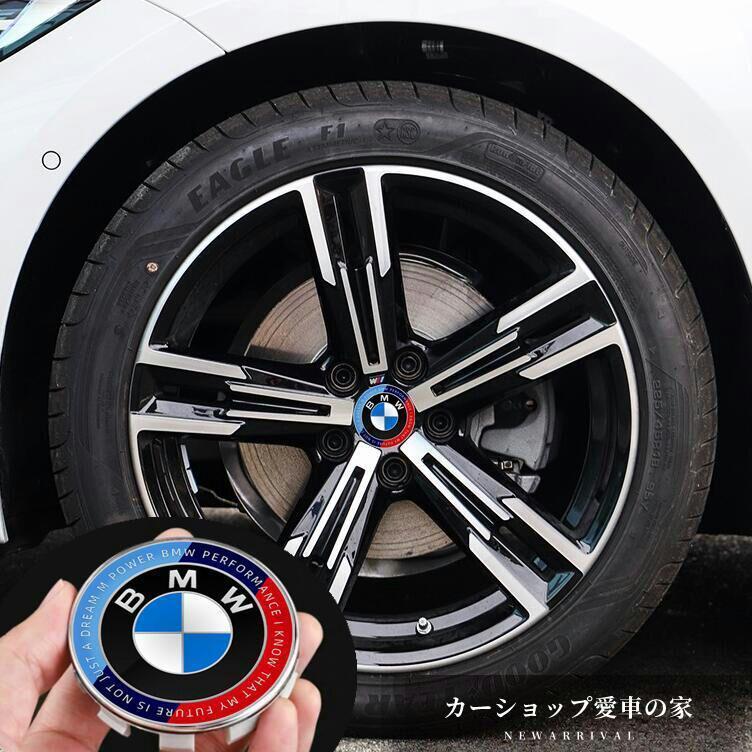 BMW ホイールセンターキャップ ホイールカバー 68mm 56mm 50周年限定 ///M Performance M1M2M3M4M5M6 X1X2X3X4X5X6X7｜egaoukenko｜06